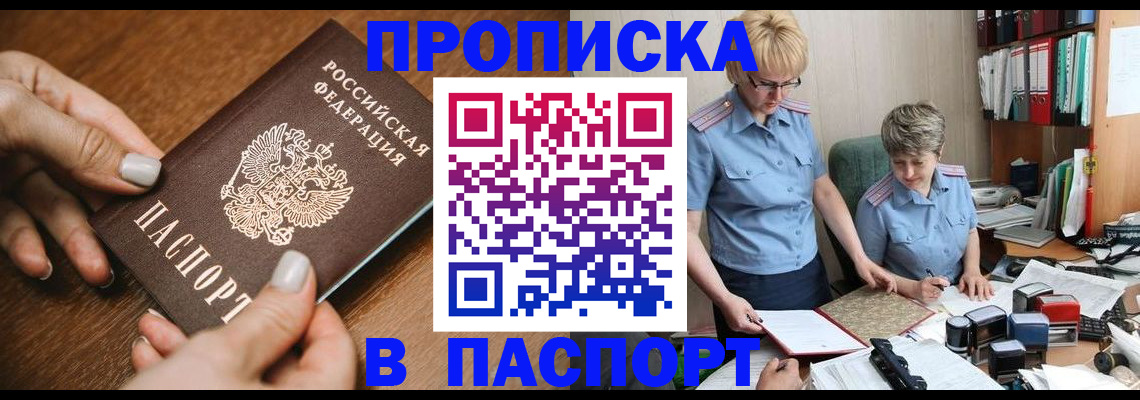 регистрация в Якутске