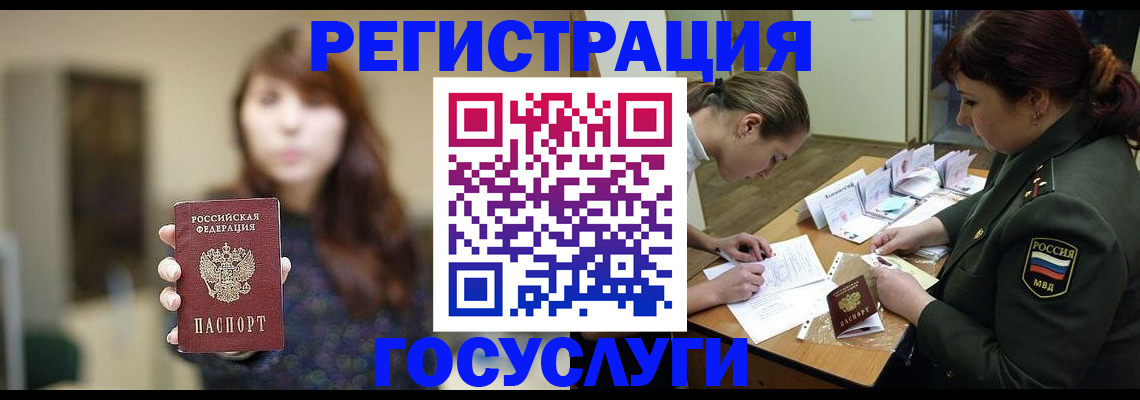 временная регистрация поиск в Якутске