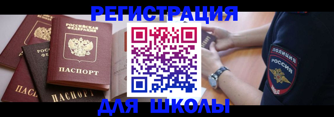 регистрация для дет. сада в Якутске